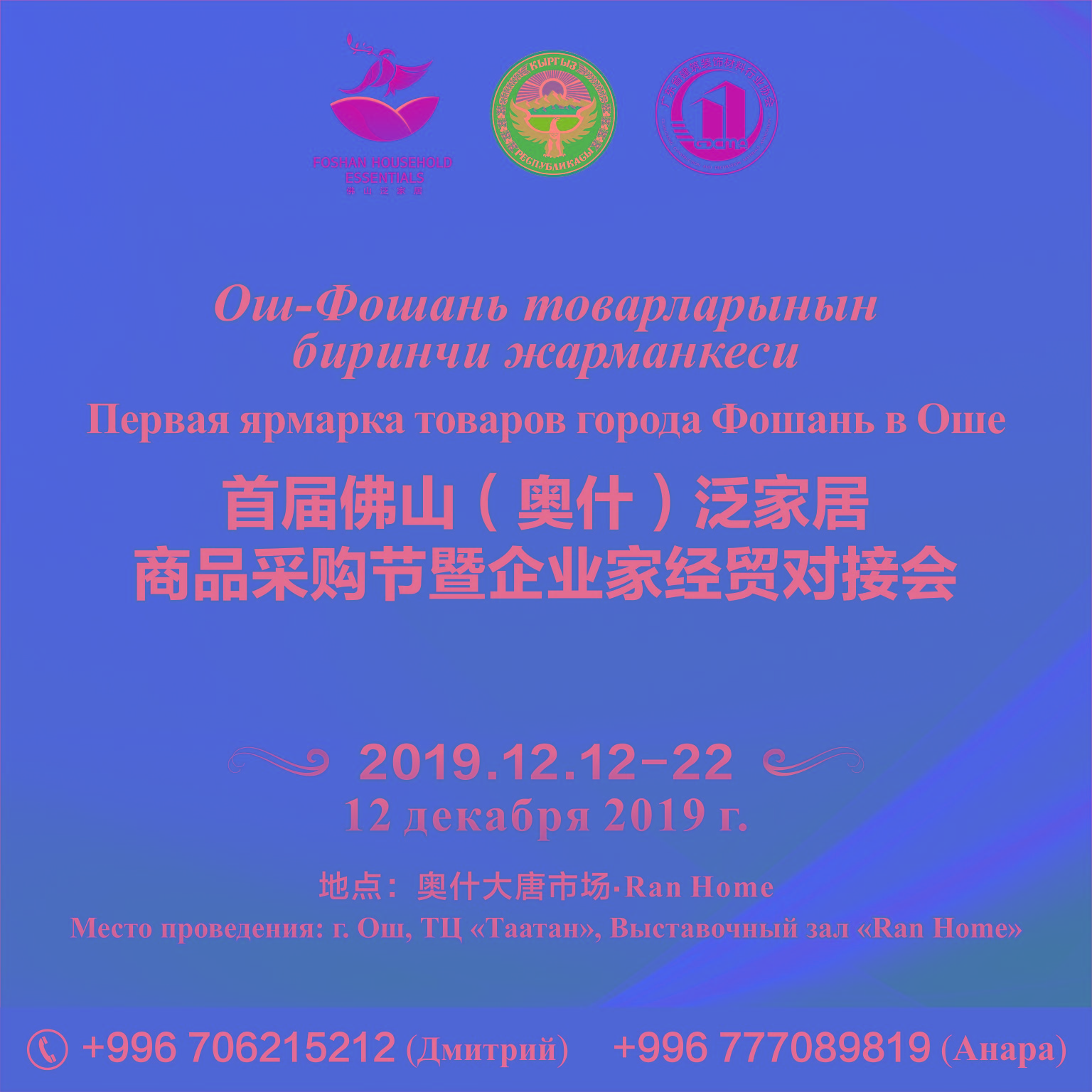 Идти только вперед