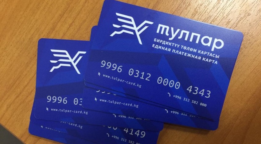Где бесплатно приобрести электронные карты «Тулпар» для общественного транспорта