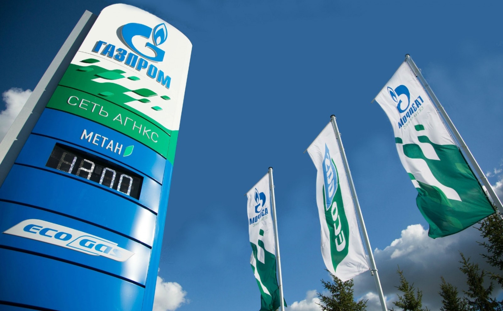 Время дешевого автогаза заканчивается — замглавы 