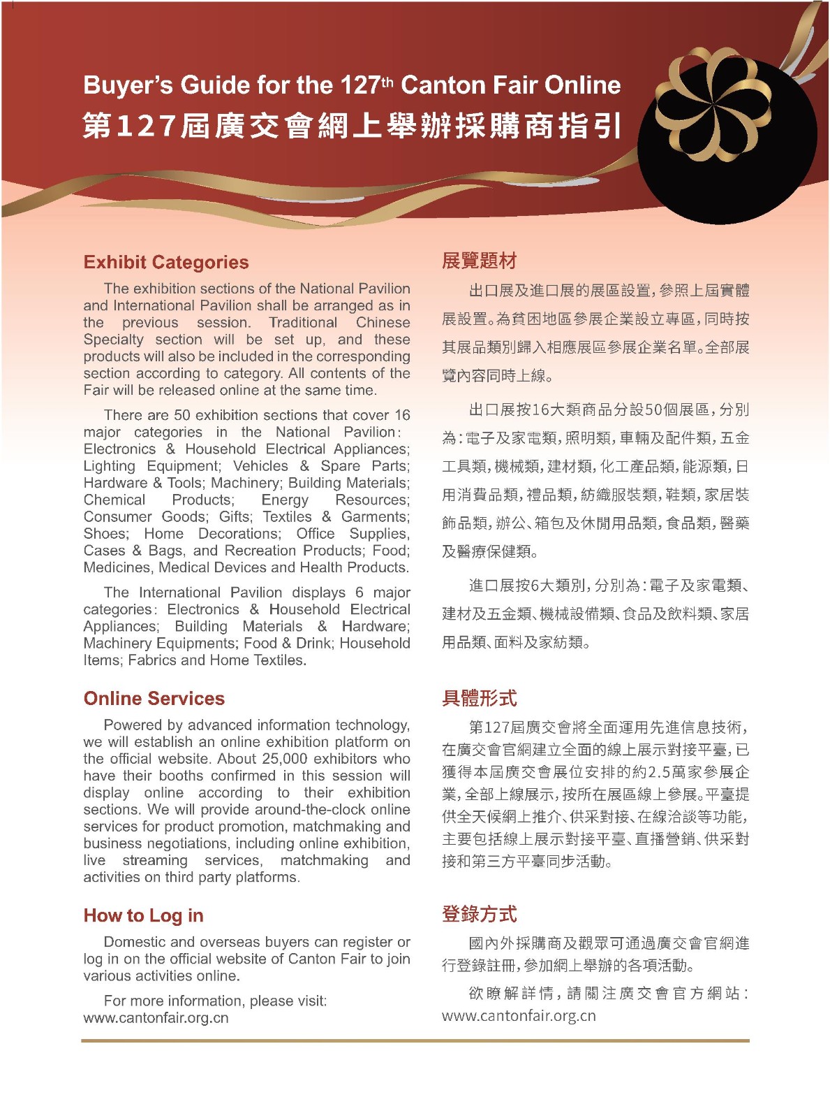 Welcome to 127th session of Canton Fair