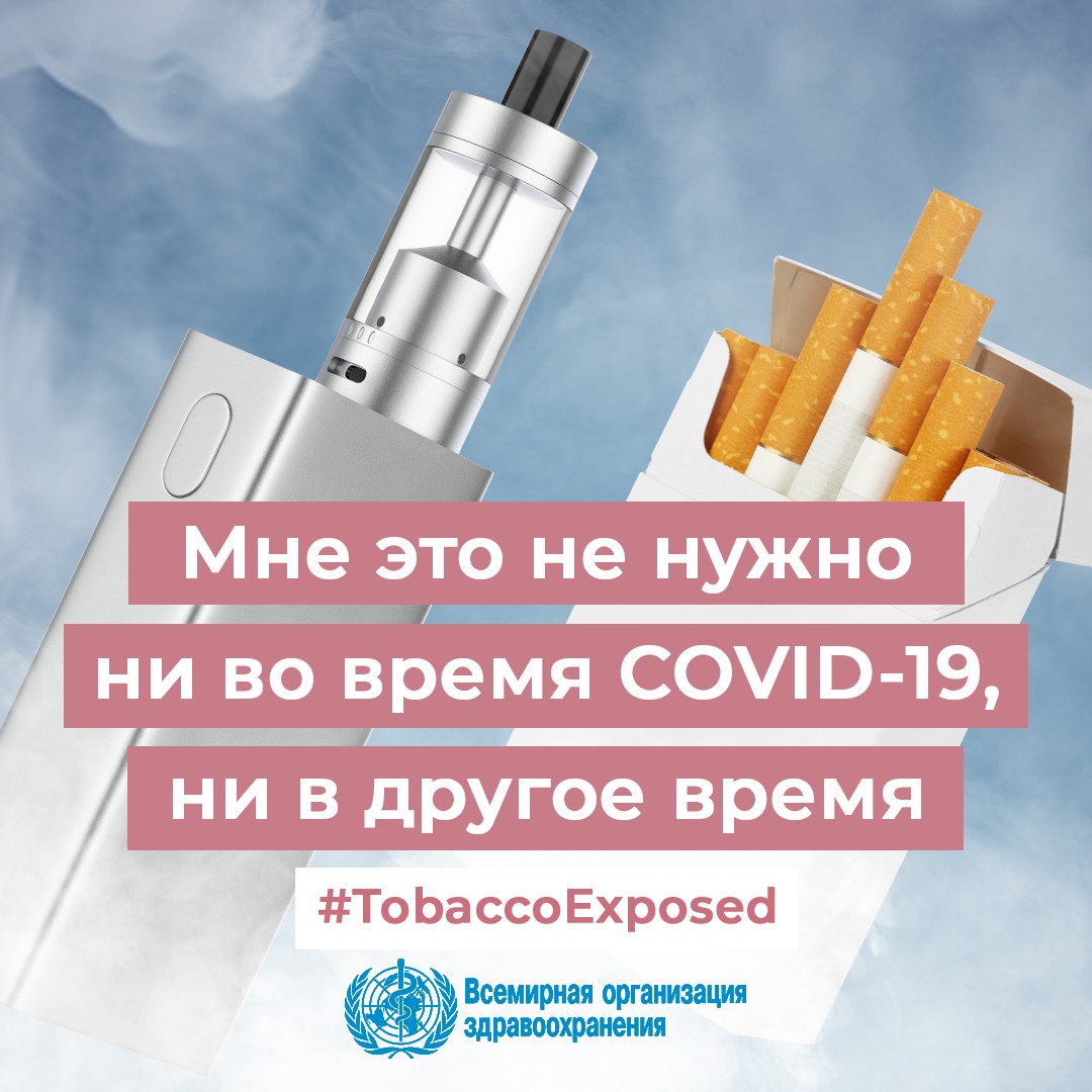 В Кыргызстане запущен флешмоб под лозунгом «Против курения»