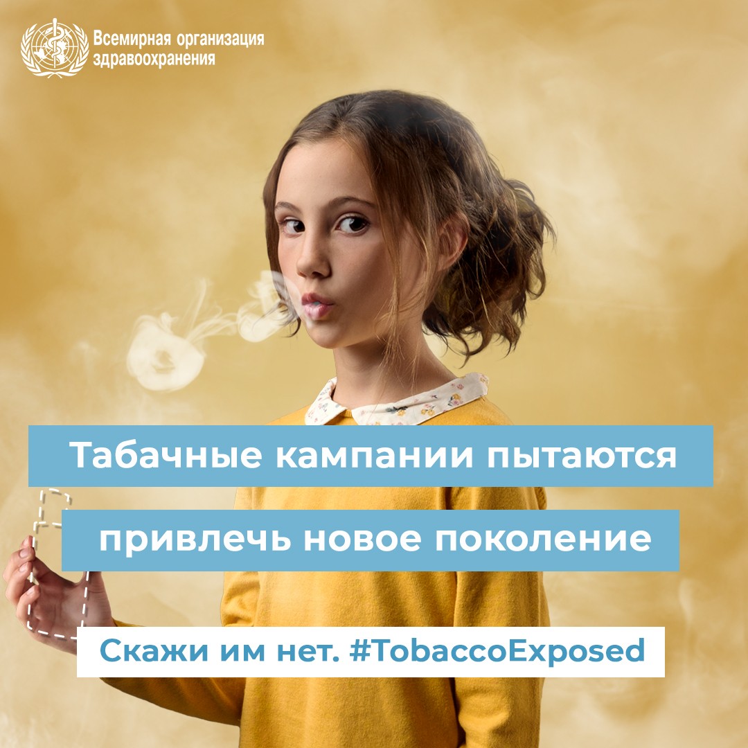 В Кыргызстане запущен флешмоб под лозунгом «Против курения»