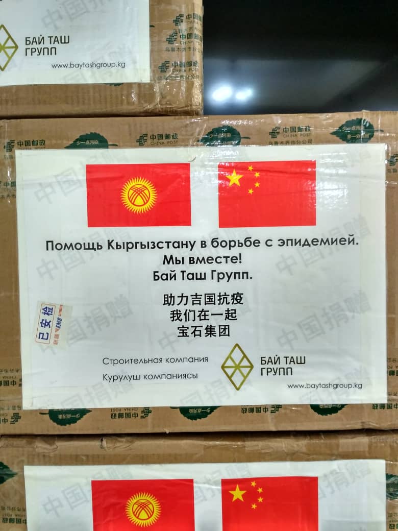 Подарок медикам из Поднебесной