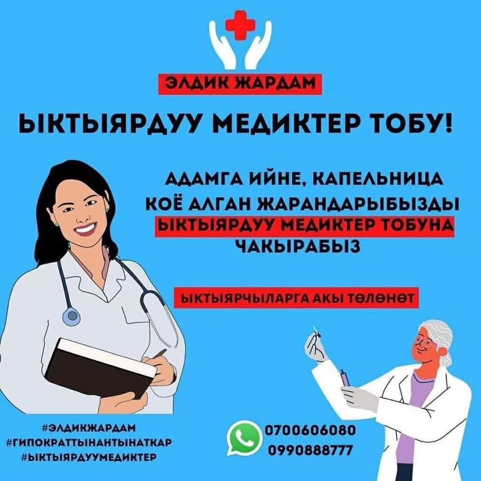 Кыргыз Республикасынын Өкмөтү 500 мобилдик кычкылтек концентраторун сатып алды, алар чартердик каттам менен Кытай Эл Республикасынан алынып келинди