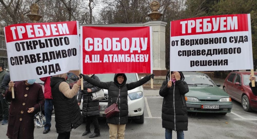 Атамбаевдин үй-бүлөсү, тарапташтары нааразычылык акциясына чыгышты.