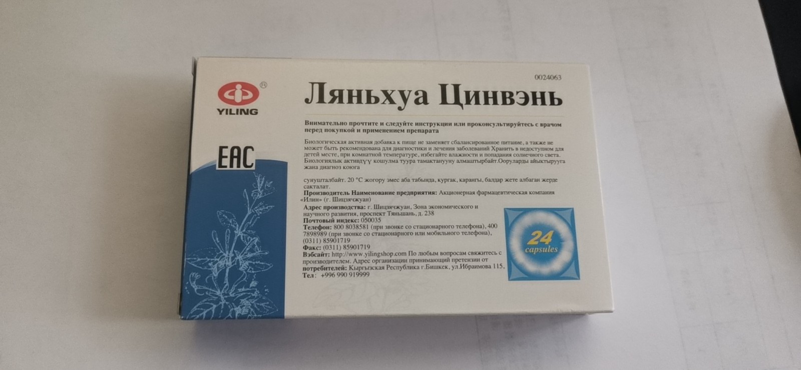 Волшебный букет из Китая спасает от COVID