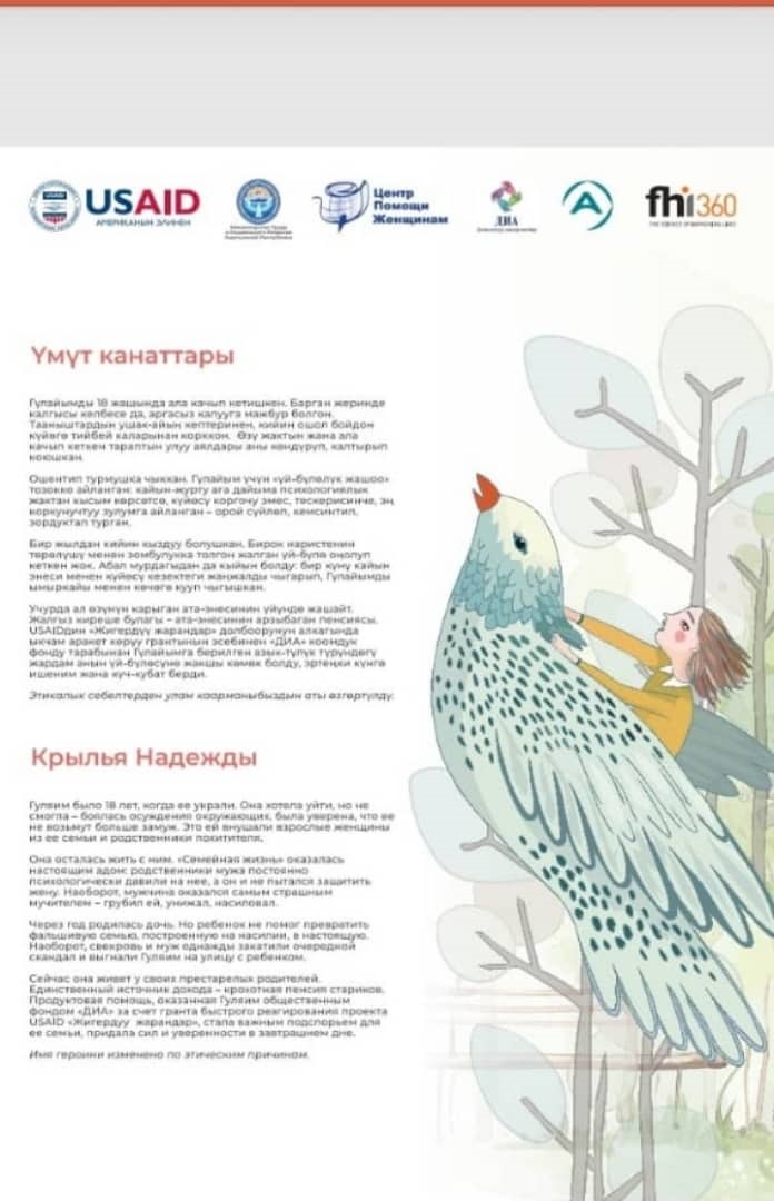 Более 1500 жертв семейного и гендерного насилия получили социальную и психологическую поддержку