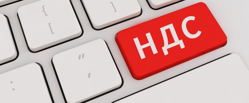 Минэконом предлагает возвращать НДС диппредставительствам и международным организациям