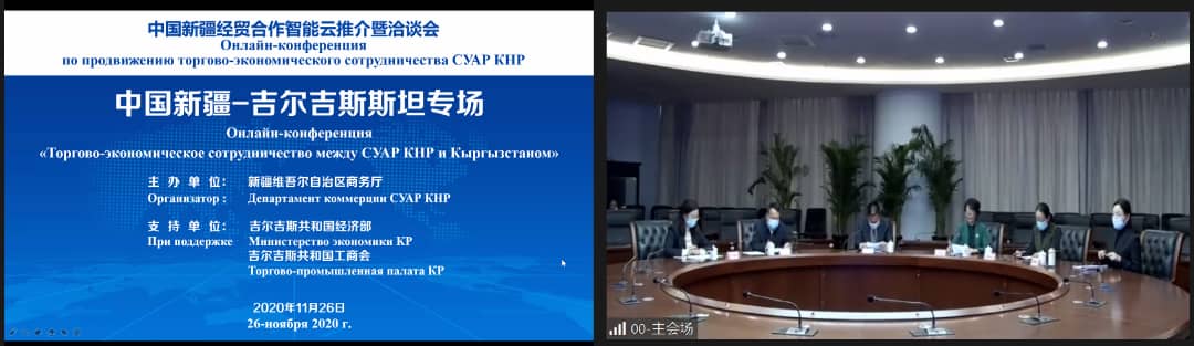 Видео-конференция китайских и кыргызских предпринимателей: акцент на сельское хозяйство
