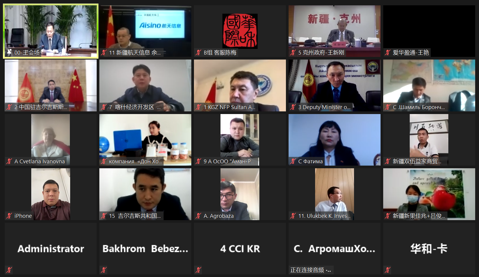 Конференция стала новым шагом к укреплению сотрудничества