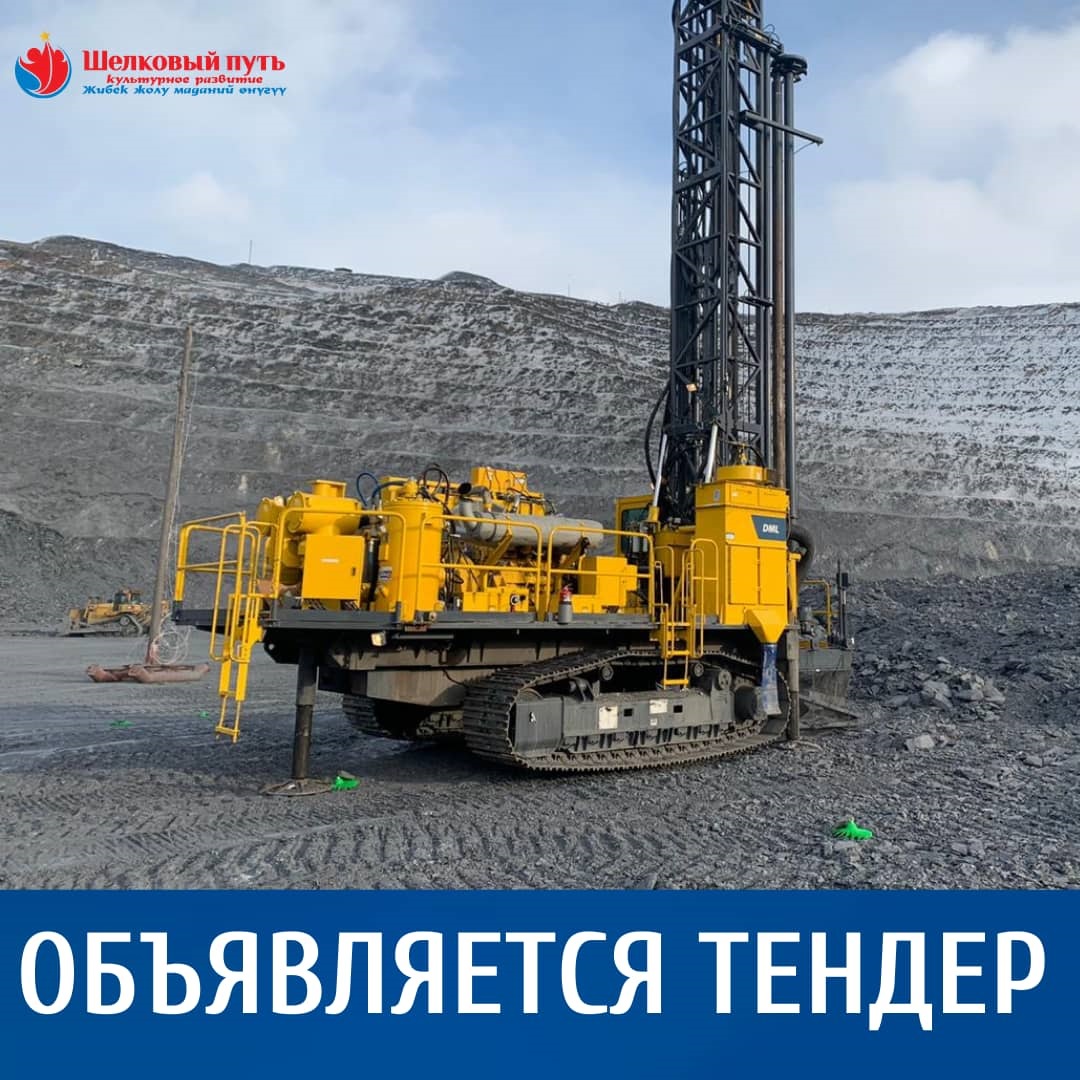 ОБЪЯВЛЯЕТСЯ ТЕНДЕР