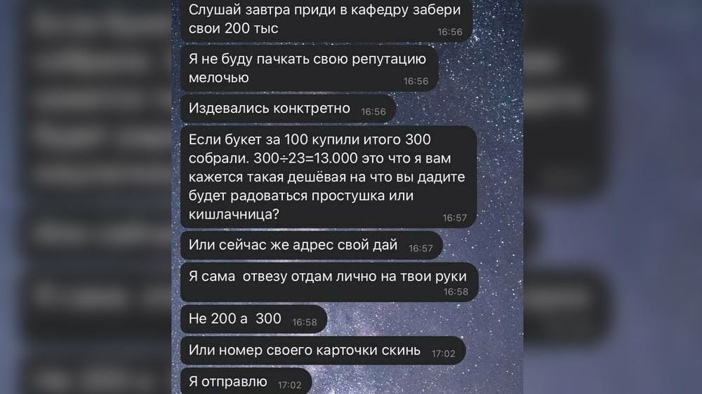 В Узбекистане уволили преподавателя вуза, пригрозившей студенту за «дешевый подарок»